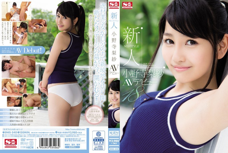 snis540pl.jpg