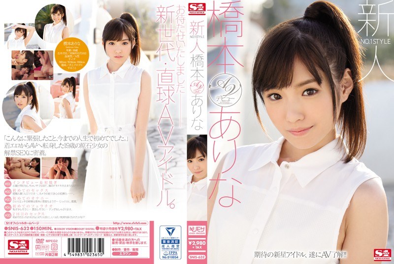 snis632pl.jpg